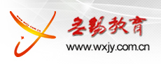 无锡教育
