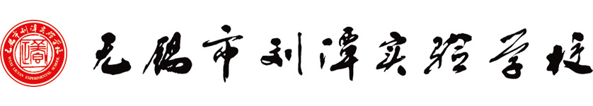 刘潭