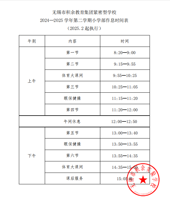 企业微信截图_17401169384187.png