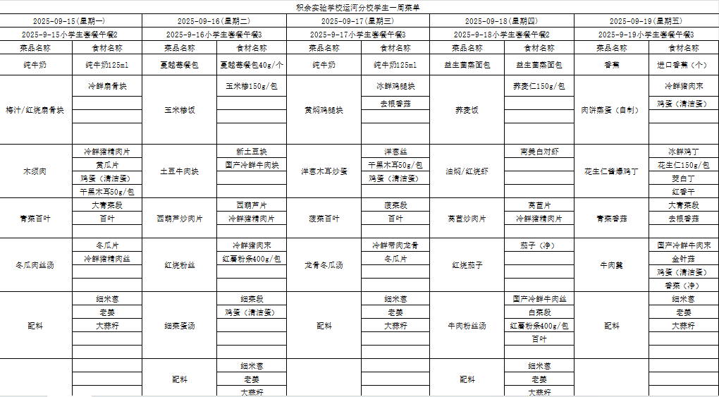 企业微信截图_1757921781260.png